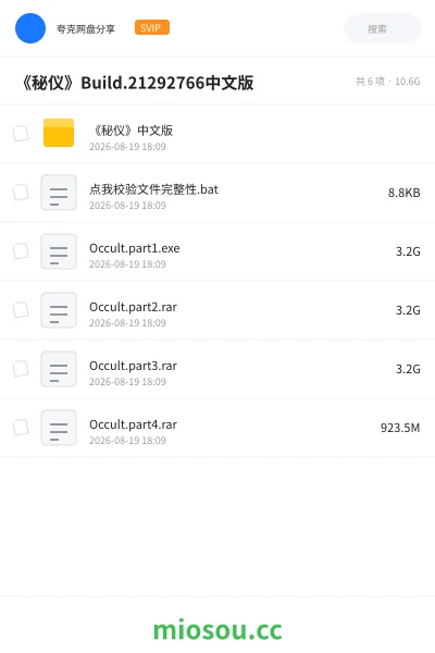 《《秘仪》Build.21292766中文版》游戏学习资源封面