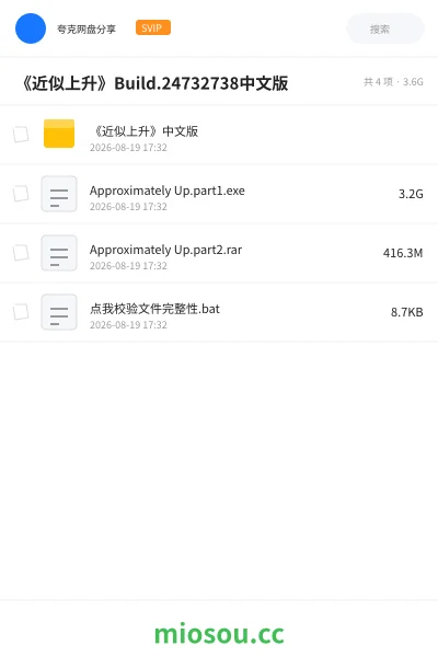 《《近似上升》Build.24732738中文版》游戏学习资源封面