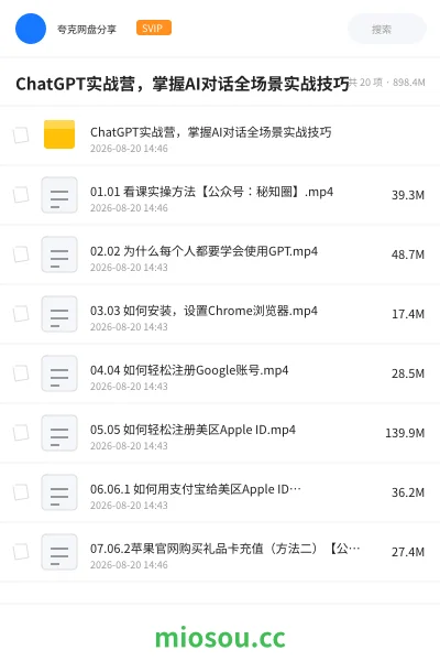《ChatGPT实战营,掌握AI对话全场景实战技巧》人工智能学习资源封面
