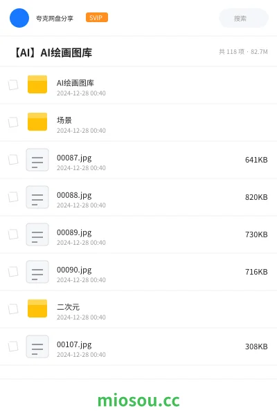《AI绘画图库》人工智能网盘|学习资源网盘