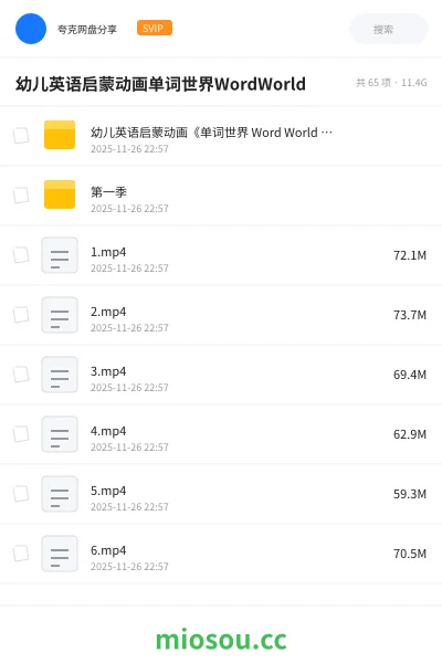 《幼儿英语启蒙动画《单词世界 Word World (1-4季) 》》英语网盘｜学习资源网盘