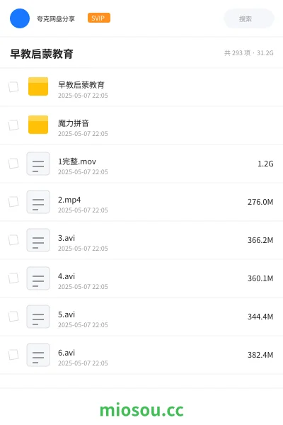 《早教启蒙教育》教程网盘|学习资源网盘