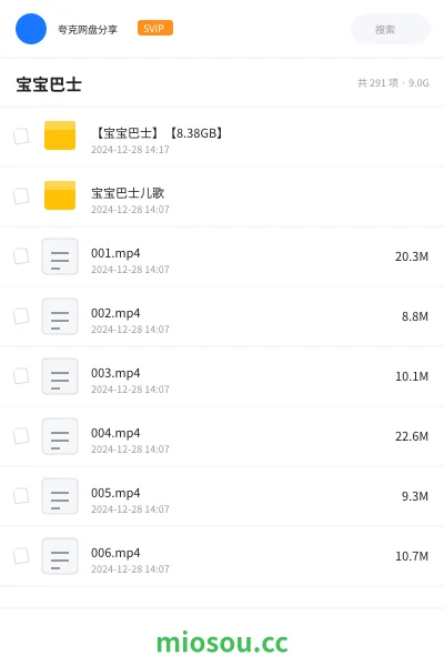 《【宝宝巴士】【8.38GB】》教程网盘|学习资源网盘