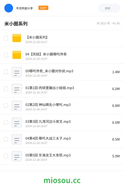 《【米小圈系列】》书籍网盘｜学习资源网盘