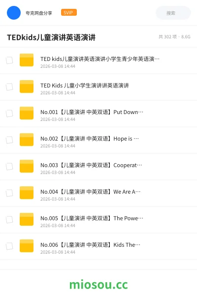 《TED kids儿童演讲英语演讲小学生青少年英语演讲少儿口才》英语网盘|学习资源网盘