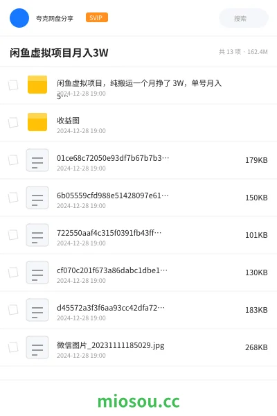 《闲鱼虚拟项目,纯搬运一个月挣了 3W,单号月入 5000 起步》网赚网盘|学习资源网盘