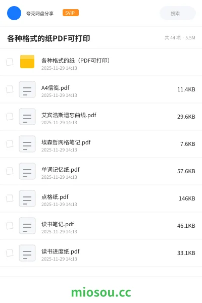 《📃各种格式的纸(PDF可打印)》书籍网盘|学习资源网盘