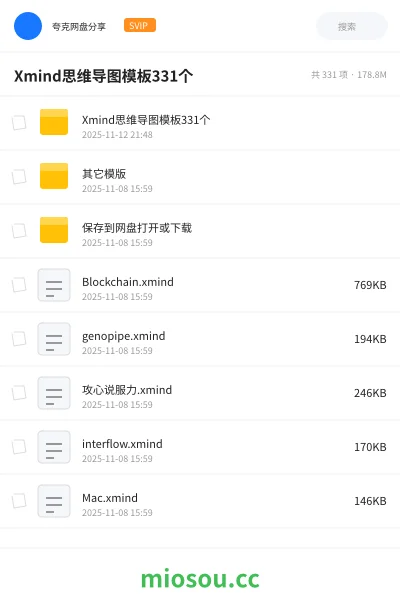 《Xmind思维导图模板331个》教程网盘｜学习资源网盘