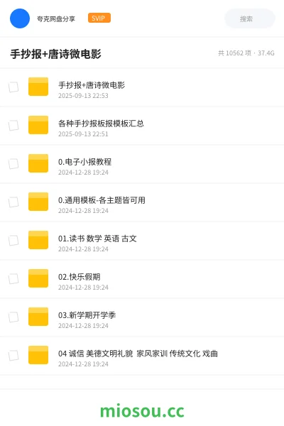 《手抄报+唐诗微电影》教程网盘|学习资源网盘