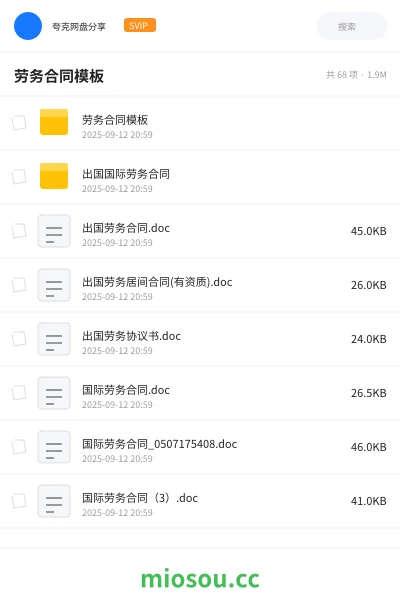 《劳务合同模板》书籍网盘｜学习资源网盘