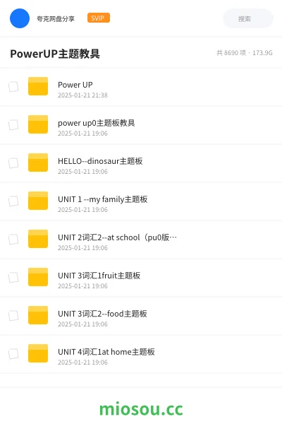 《Power UP》教程网盘|学习资源网盘