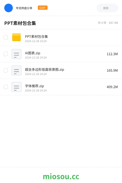 《PPT素材包合集》教程网盘|学习资源网盘
