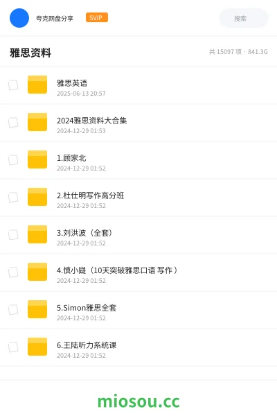 《雅思英语》英语网盘|学习资源网盘