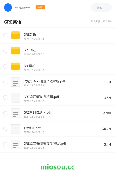 《GRE英语》英语学习资源封面