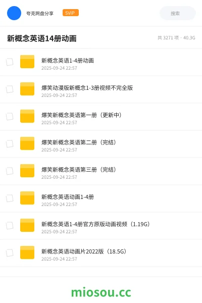 《新概念英语1-4册动画》英语网盘|学习资源网盘