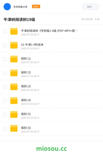 《牛津树阅读树《学校版1-9级 (PDF+MP3+配套资料) 》》英语网盘|学习资源网盘