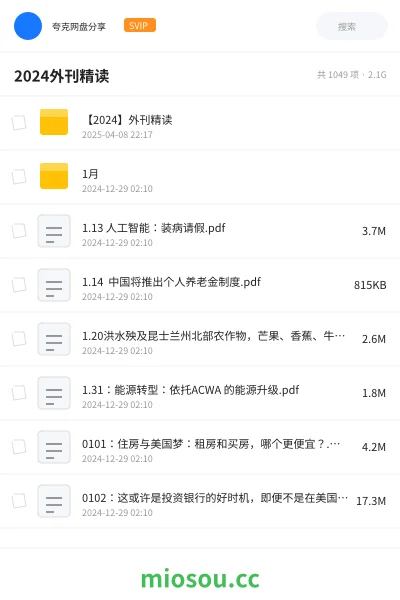 《【2024】外刊精读》英语网盘|学习资源网盘