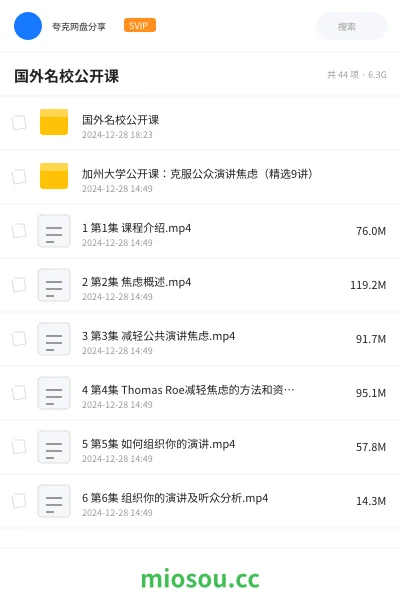《国外名校公开课》教程网盘|学习资源网盘