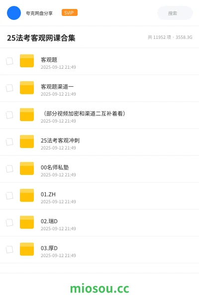 《客观题》职业资格学习资源封面