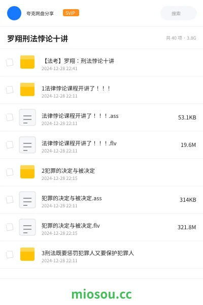 《【法考】罗翔:刑法悖论十讲》职业资格网盘|学习资源网盘