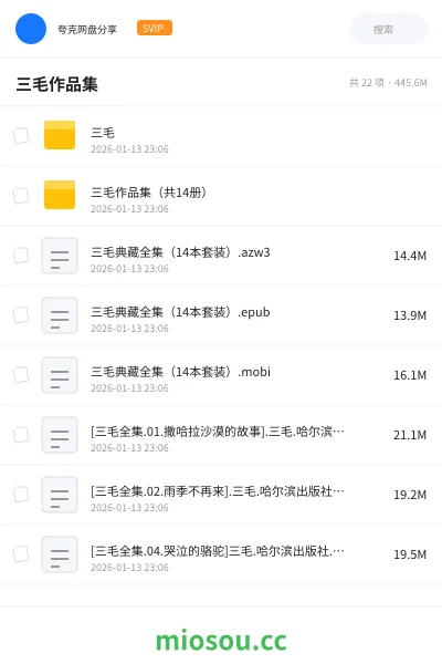《三毛》书籍网盘|学习资源网盘