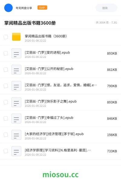 《掌阅精品出版书籍（3600册）》书籍网盘｜学习资源网盘