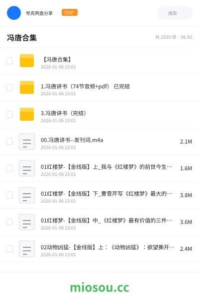 《【冯唐合集】》书籍网盘｜学习资源网盘