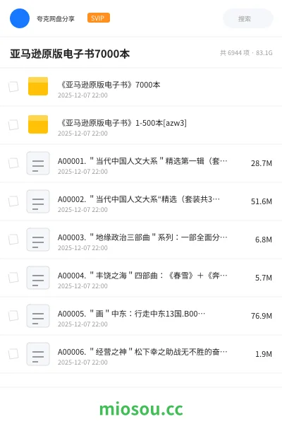 《《亚马逊原版电子书》7000本》书籍网盘|学习资源网盘