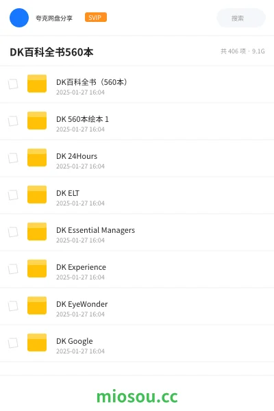 《DK百科全书(560本)》书籍网盘|学习资源网盘