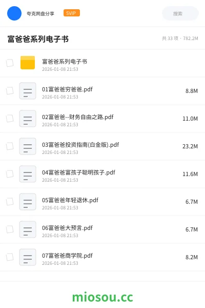 《富爸爸系列电子书》书籍网盘|学习资源网盘