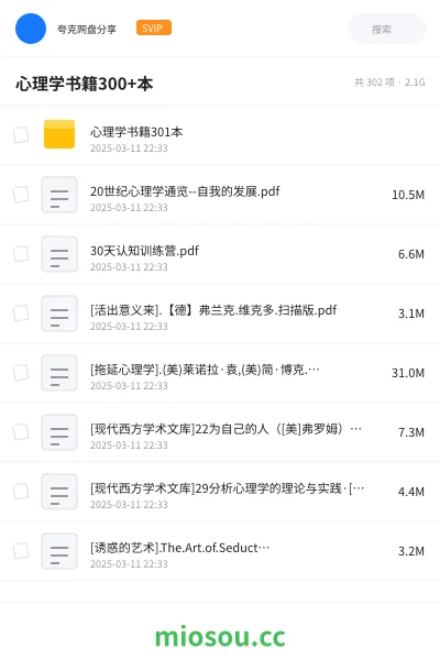 《心理学书籍301本》书籍网盘|学习资源网盘