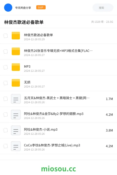 《林俊杰歌迷必备歌单》音乐网盘|学习资源网盘