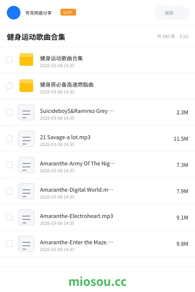 《健身运动歌曲合集》音乐网盘|学习资源网盘
