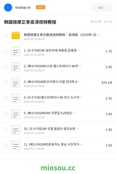 《韩国按摩正骨无删减视频教程|高清版(2025年+正骨手法+完整版)》医学网盘|学习资源网盘