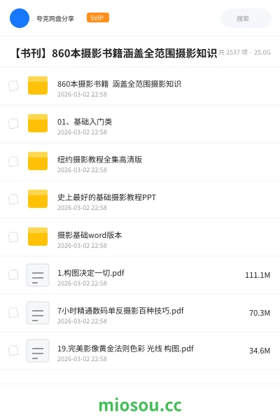 《860本摄影书籍 涵盖全范围摄影知识》书籍网盘|学习资源网盘