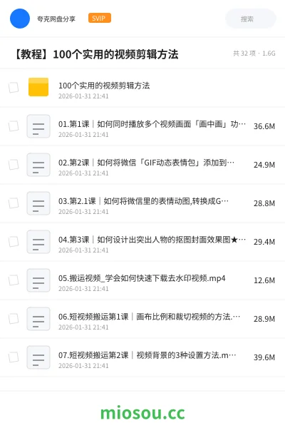 《100个实用的视频剪辑方法》教程学习资源封面