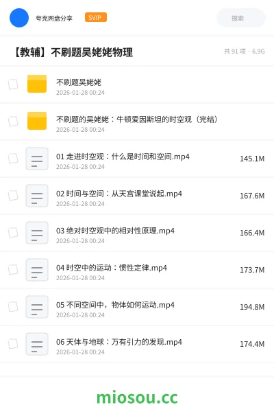《不刷题吴姥姥》教程网盘|学习资源网盘