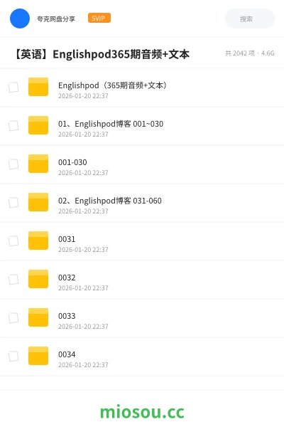 《Englishpod(365期音频+文本)》英语网盘|学习资源网盘