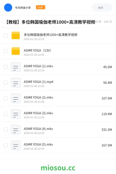 《多位韩国瑜伽老师1000+高清教学视频》教程网盘|学习资源网盘
