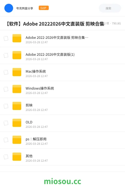 《Adobe 2022-2026中文直装版 剪映合集【国内pj国际最新等Windows】 》软件网盘|学习资源网盘
