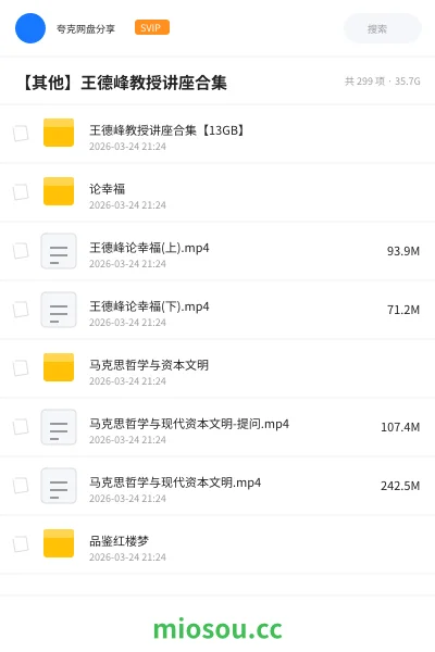 《🔯王德峰教授讲座合集【13GB】》教程学习资源封面