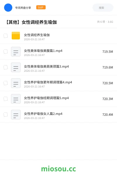 《女性调经养生瑜伽》教程网盘|学习资源网盘
