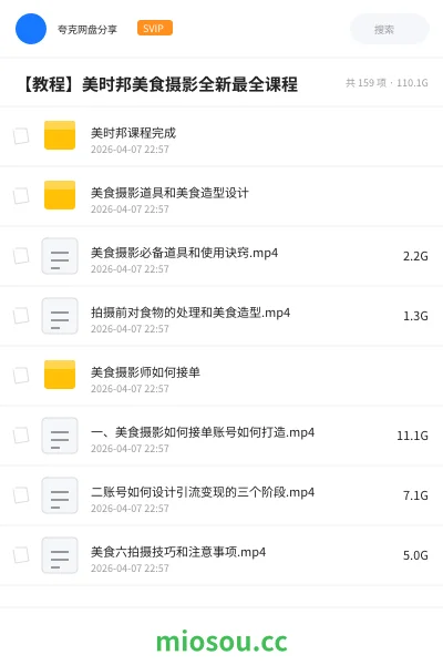 《美时邦课程完成》教程网盘|学习资源网盘