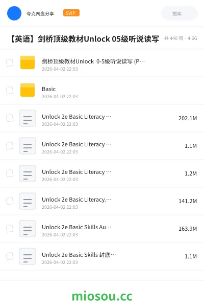 《剑桥顶级教材Unlock 0-5级听说读写 (PDF+视频+音频)》英语学习资源封面