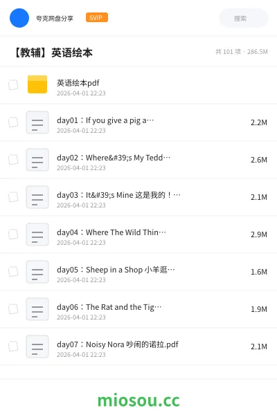 《英语绘本pdf》英语网盘|学习资源网盘