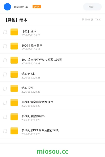 《【01】绘本》教程网盘|学习资源网盘