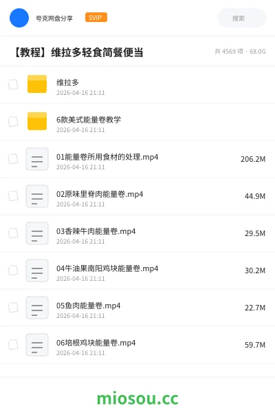 《维拉多》教程网盘｜学习资源网盘
