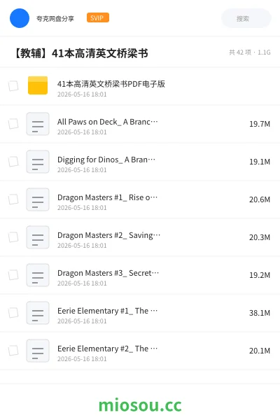 《41本高清英文桥梁书PDF电子版》英语网盘|学习资源网盘