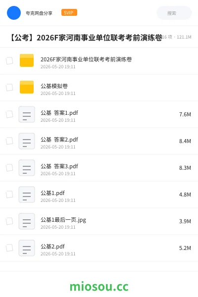 《2026F家河南事业单位联考考前演练卷》公考学习资源封面