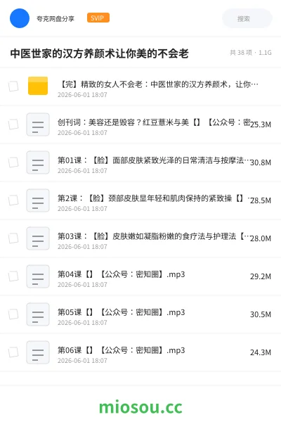《中医世家的汉方养颜术让你美的不会老》医学网盘｜学习资源网盘